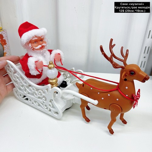 0039 Сани музичні (29см*19см)